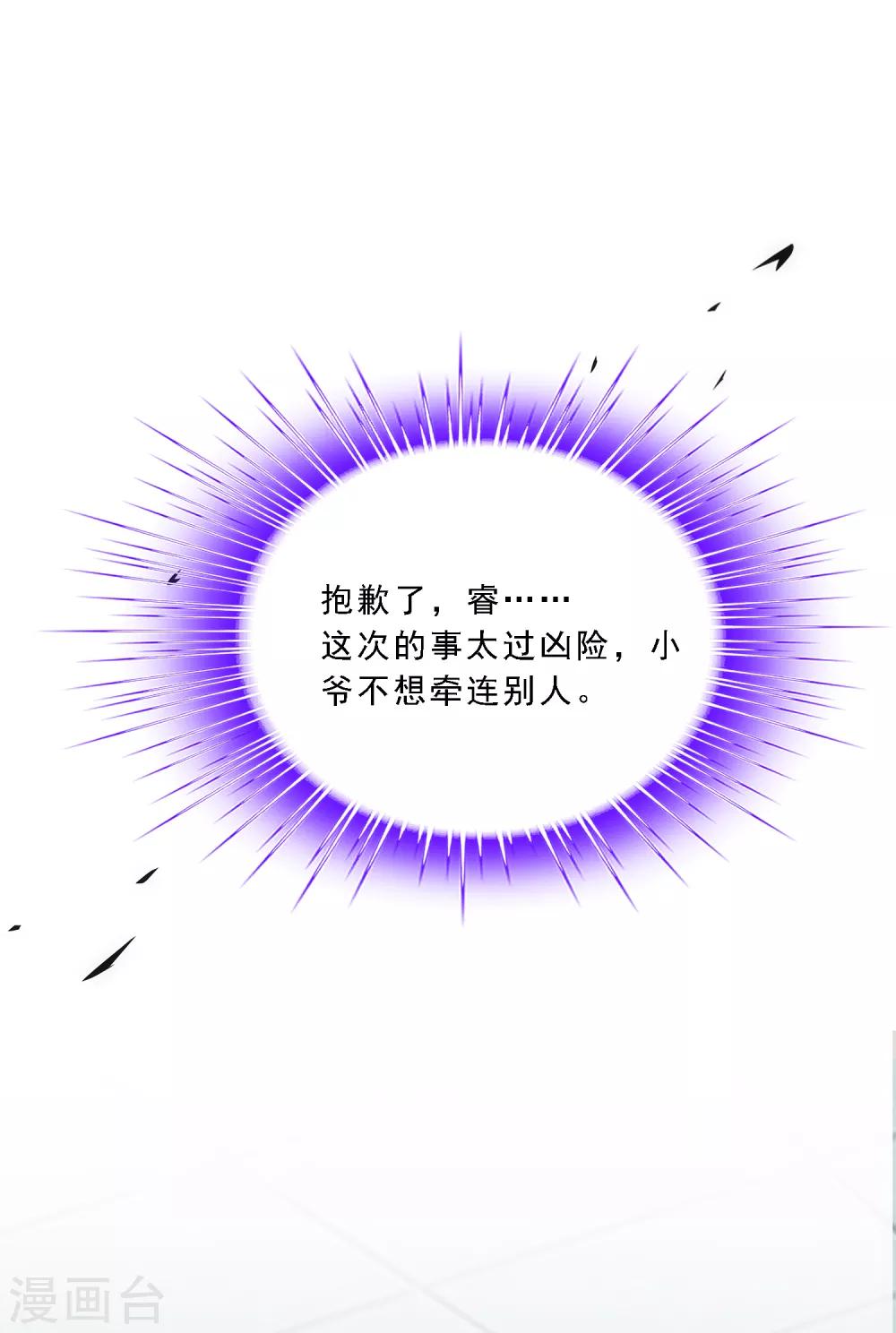 第176话 累赘25
