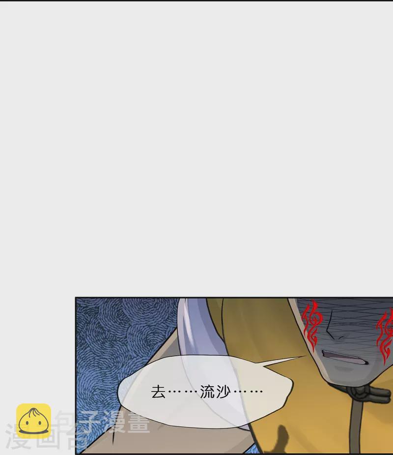 第354话 天傀丹121