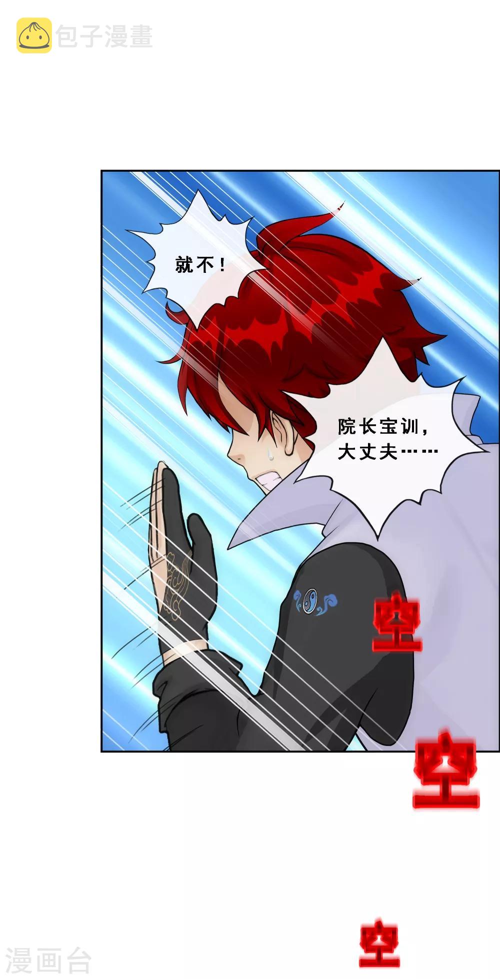 第200话 恶灵3