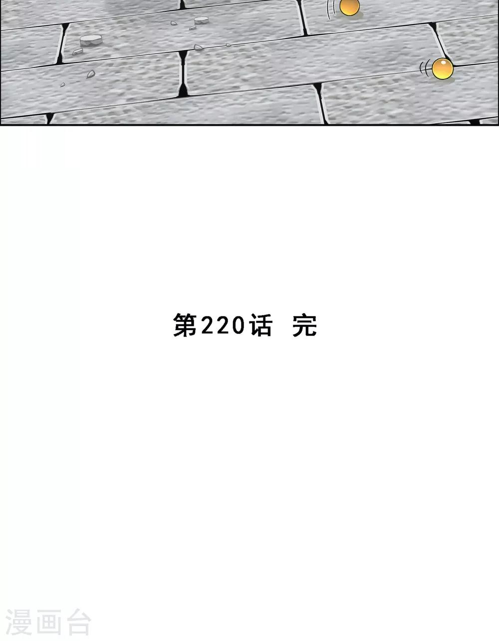 第220话 调虎离山42