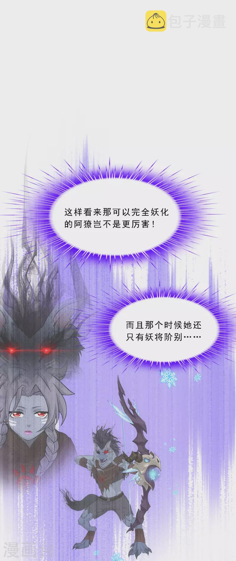 第316话 争夫之战310