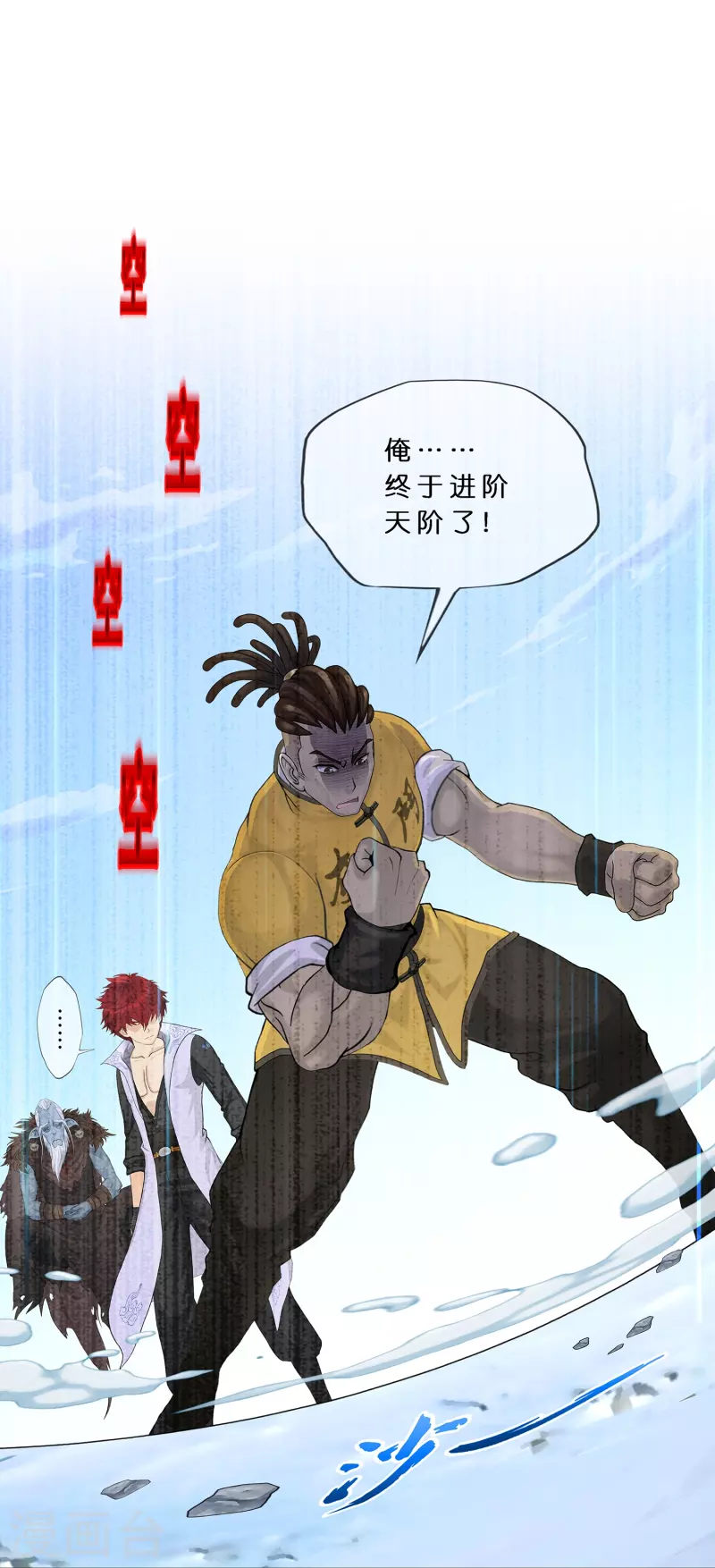 第357话 还魂术3