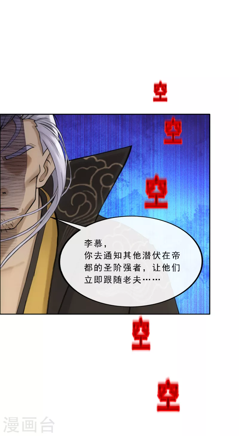 第283话 未知的恐惧39