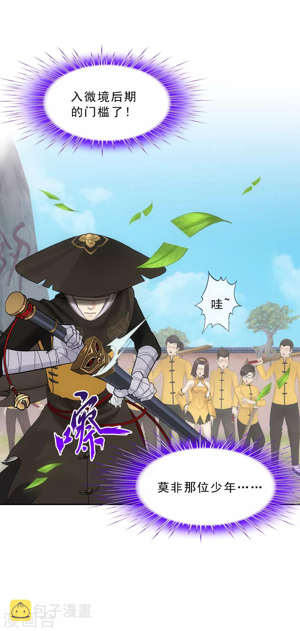 第116话 亲传弟子225
