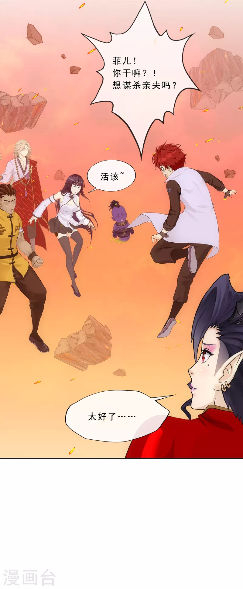 第320话 遗言24