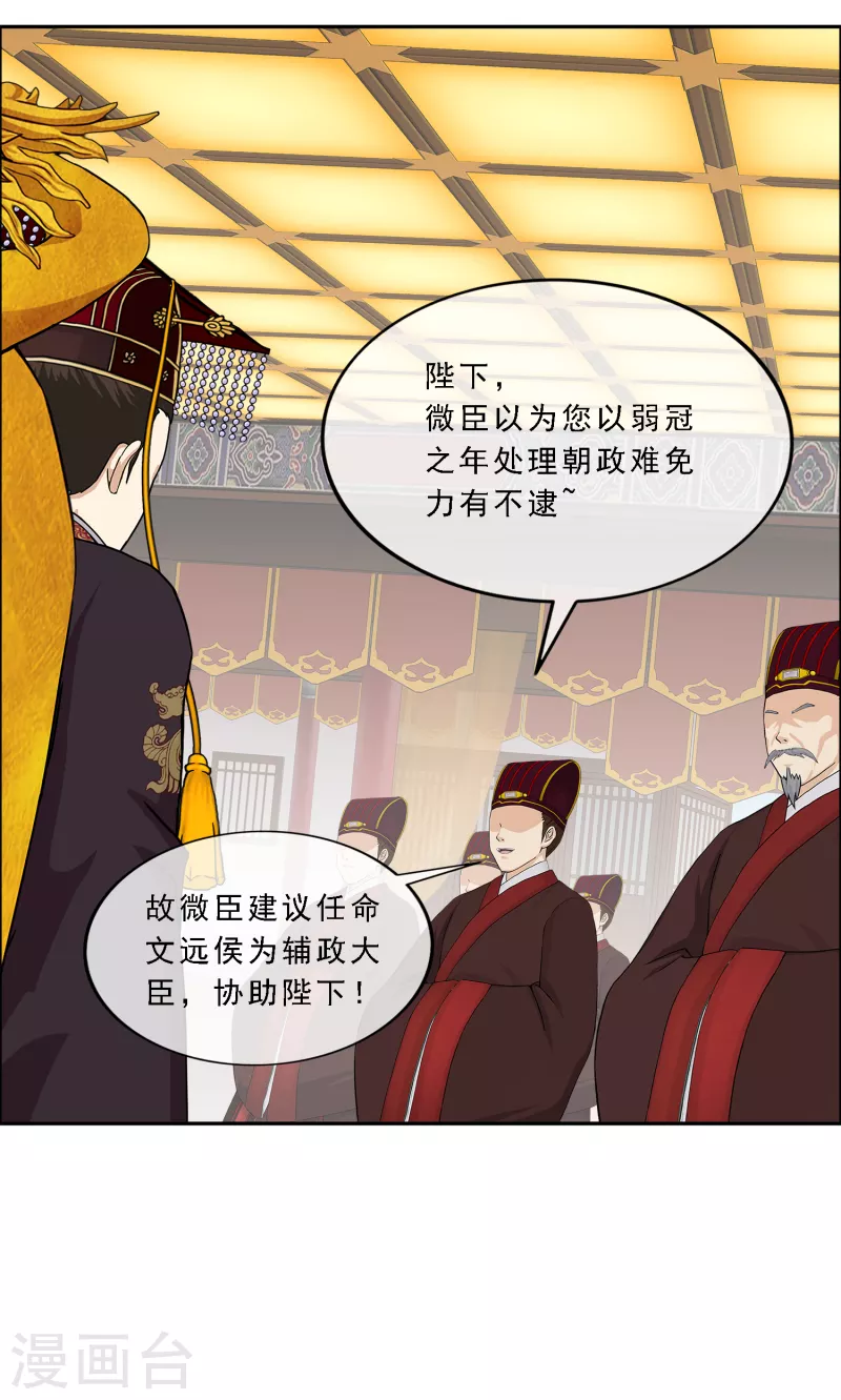 第292话 逼宫114