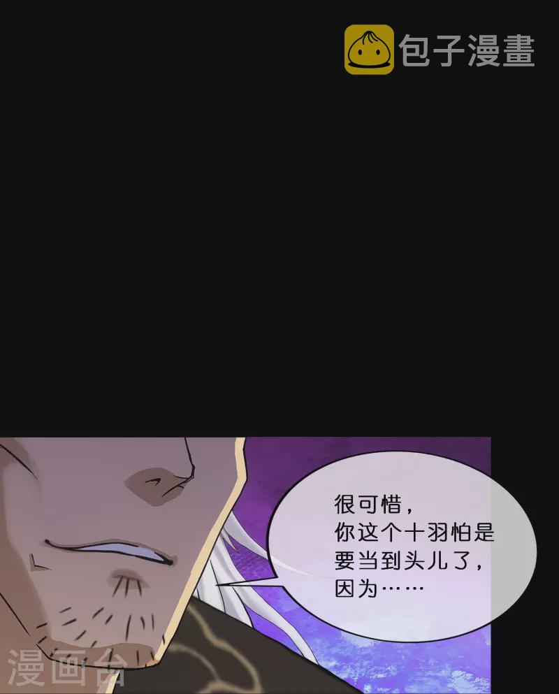 第348话 神池之底的不速之客22