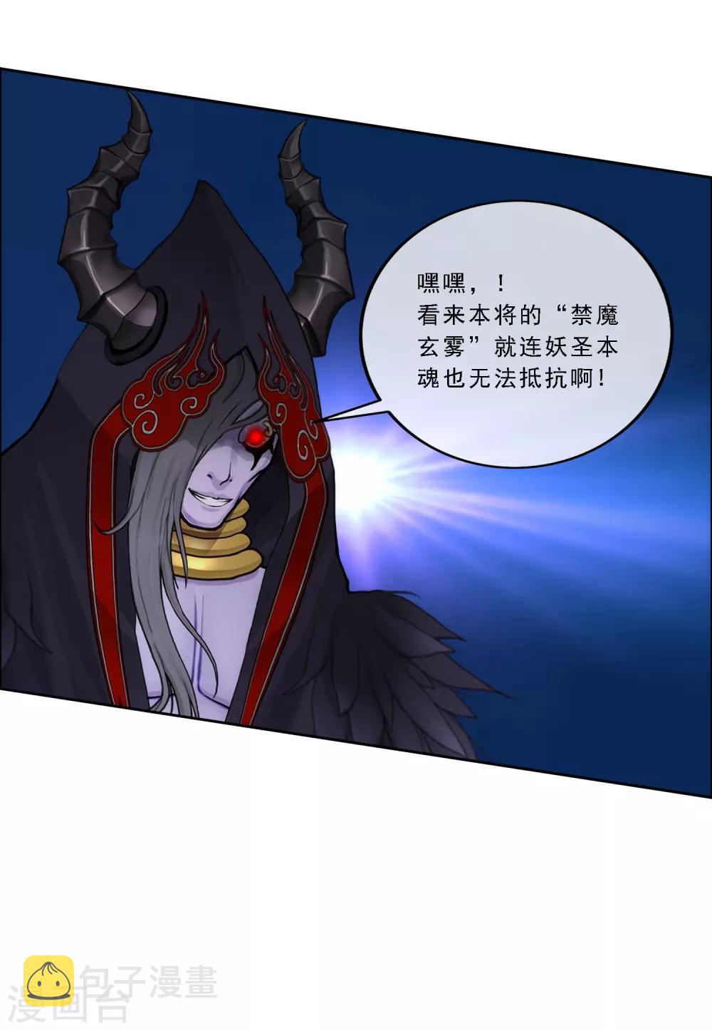 第53话 一大波分身5