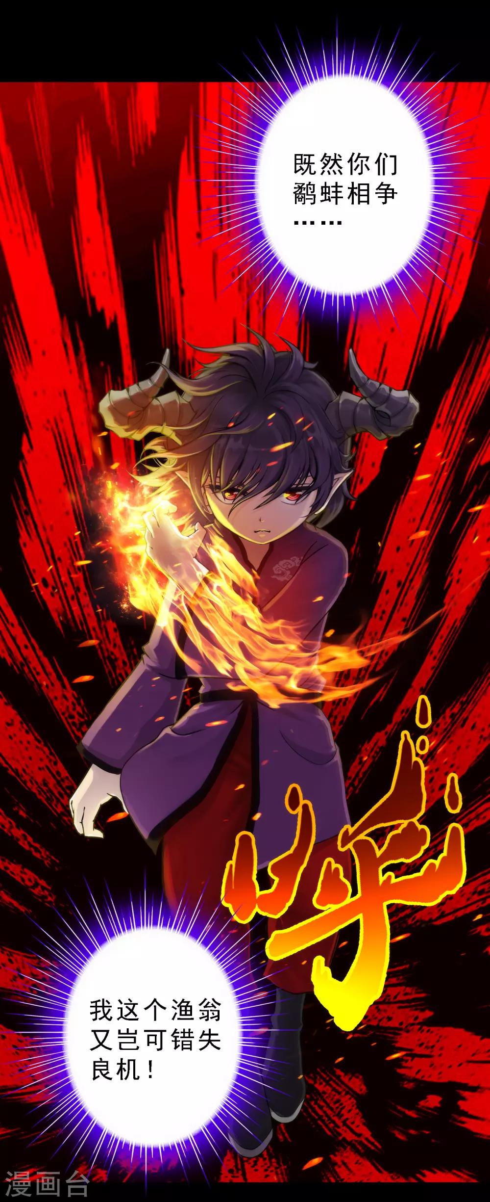 第43话 天外异魂23
