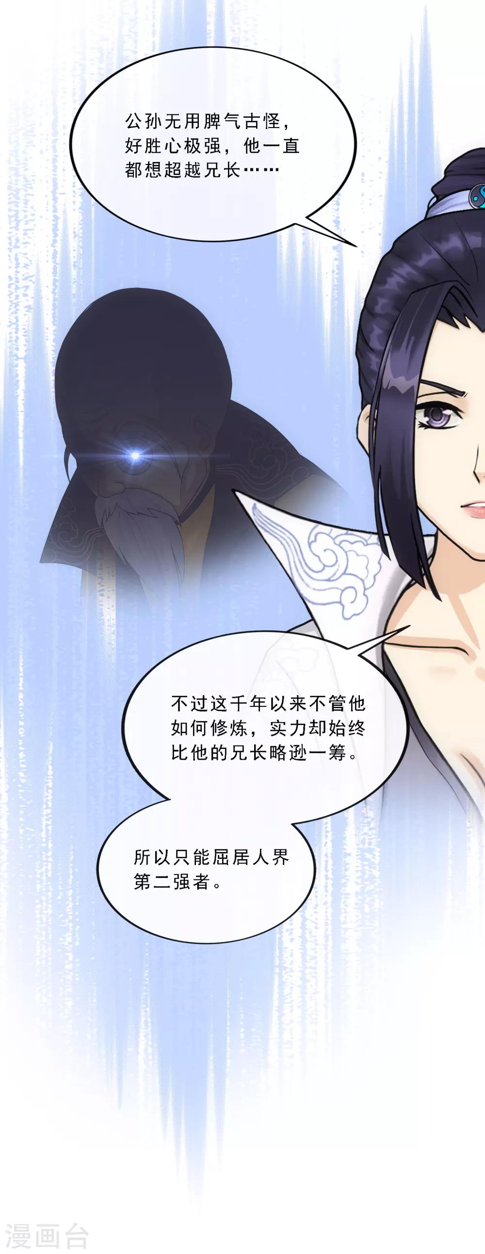 第181话 改头换面16