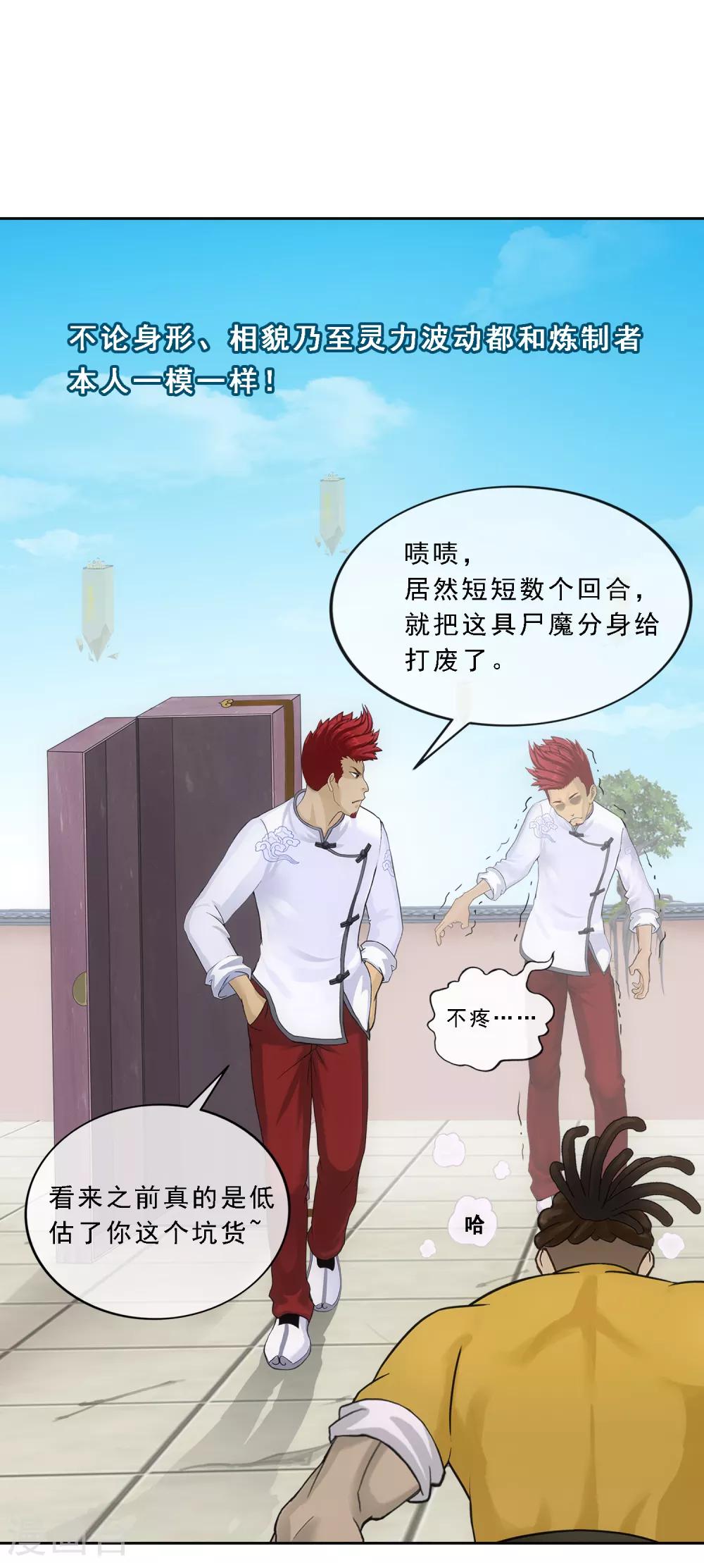 第153话 逆风翻盘3