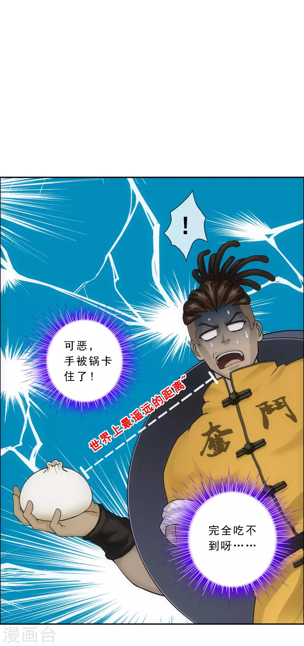 第191话 悲催的老铁19