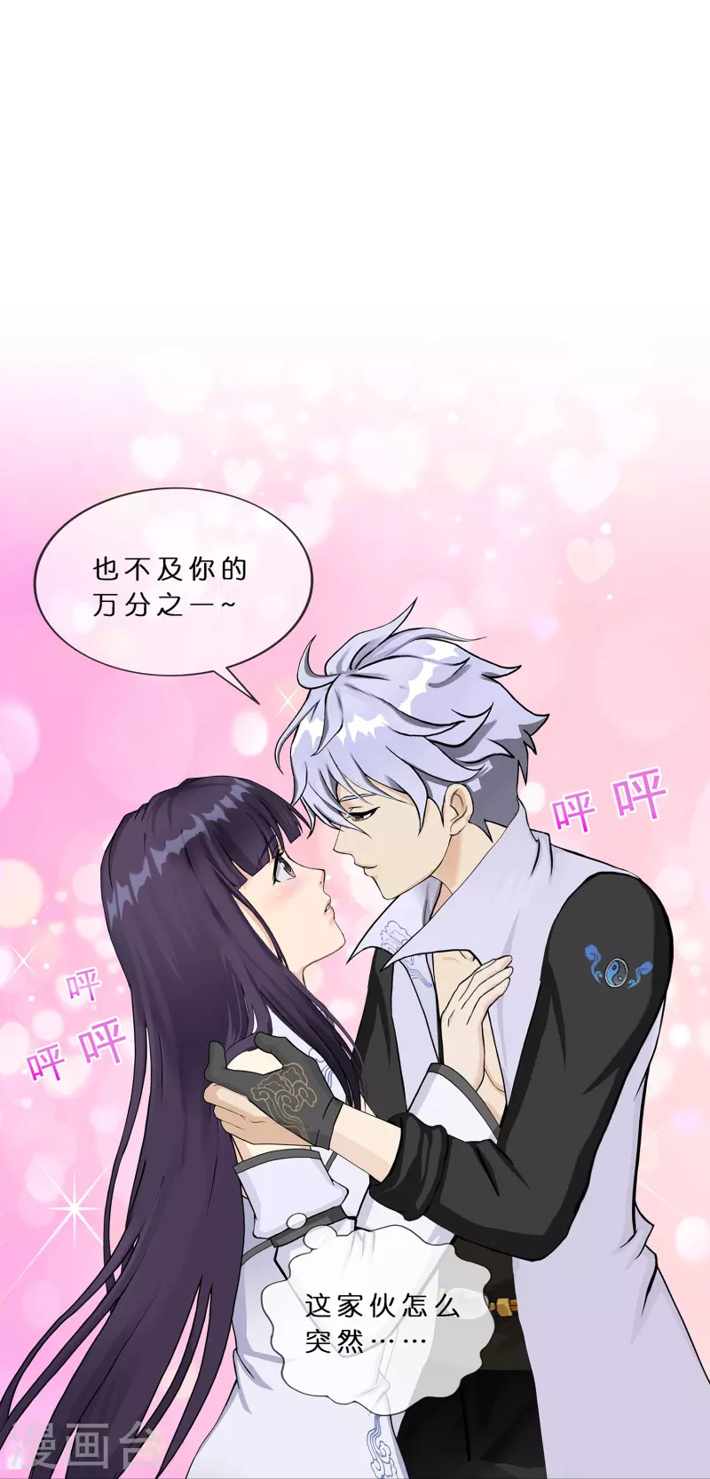 第383话 无处可逃16