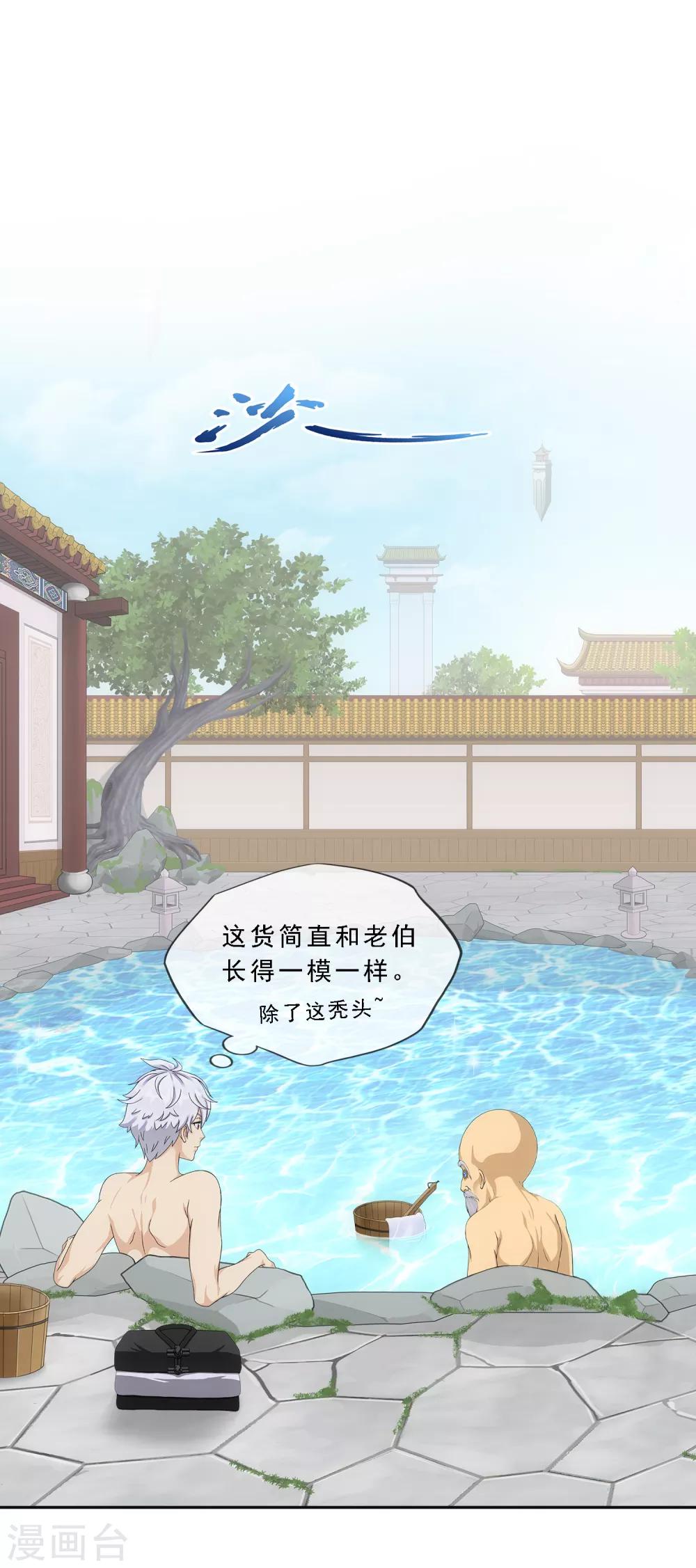 第182话 怪老头19