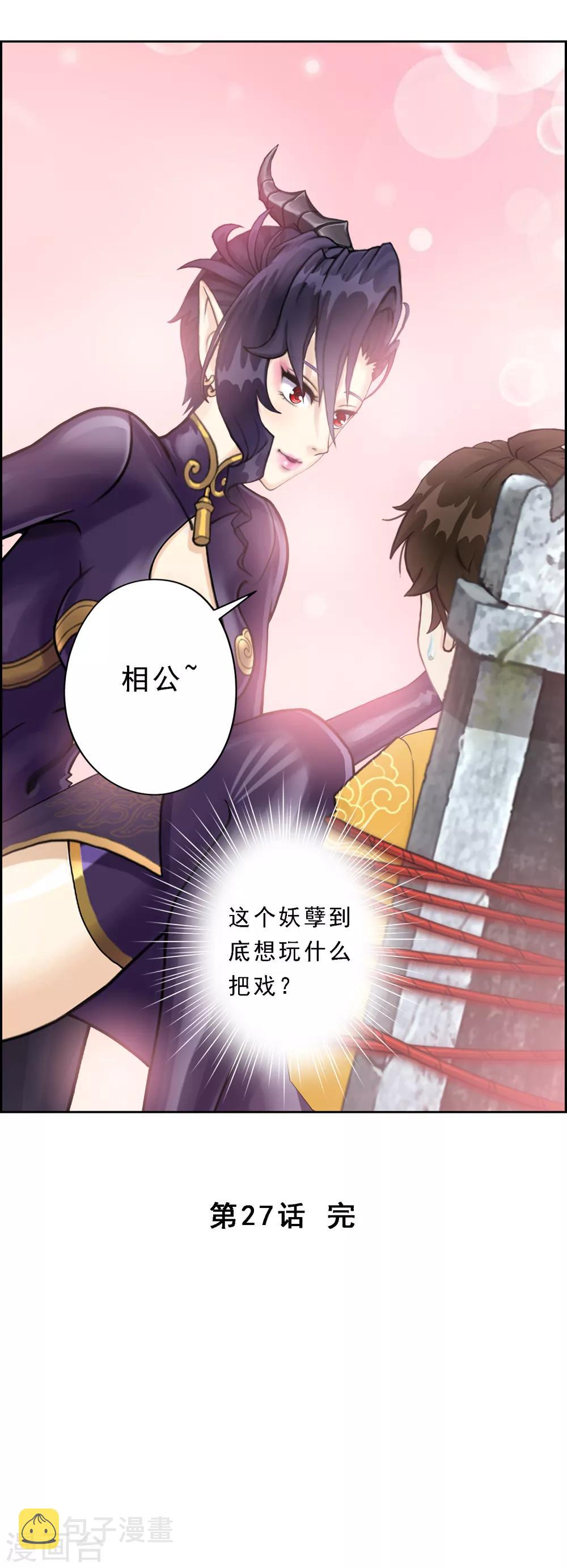 第27话 合理的赔偿42
