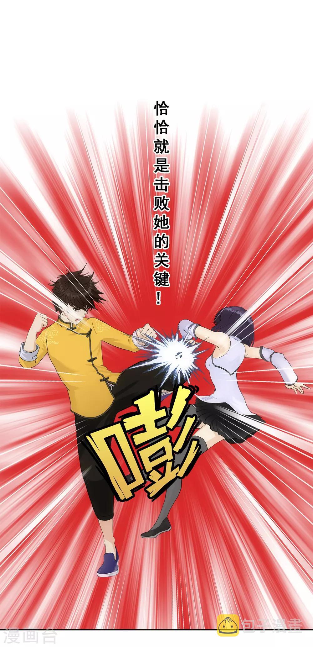 第124话 诡异的战斗29