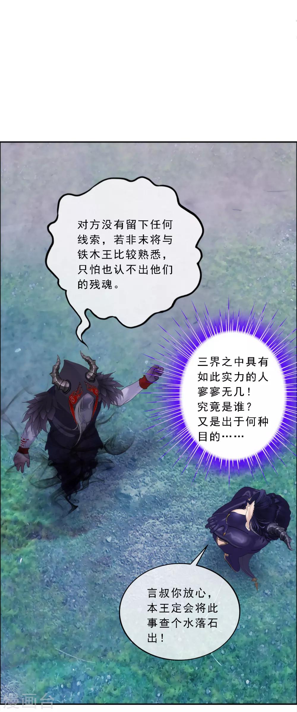第57话 族中大事20