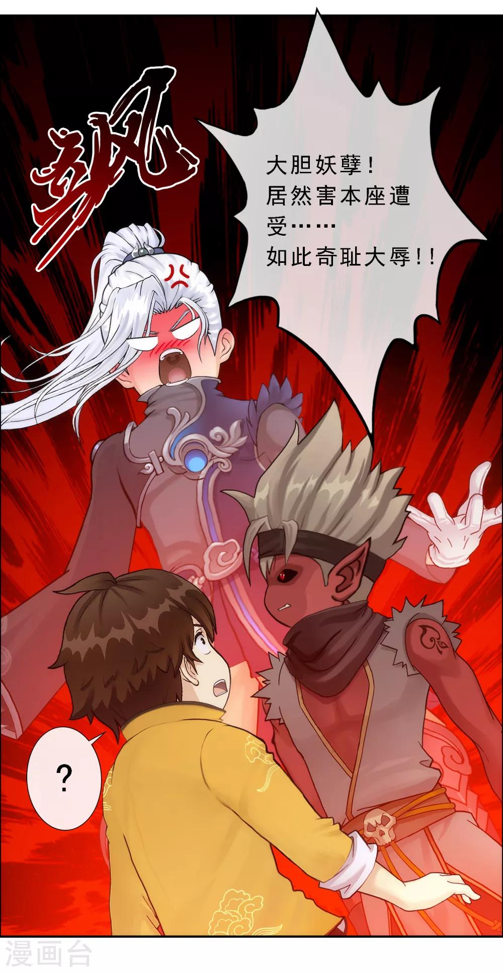 第56话 逆鳞56