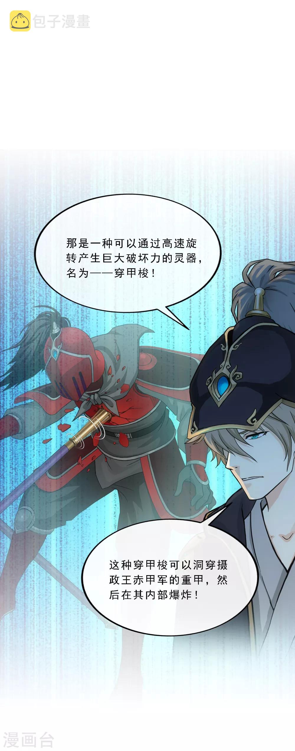 第235话 未来岳母大人的印象分223