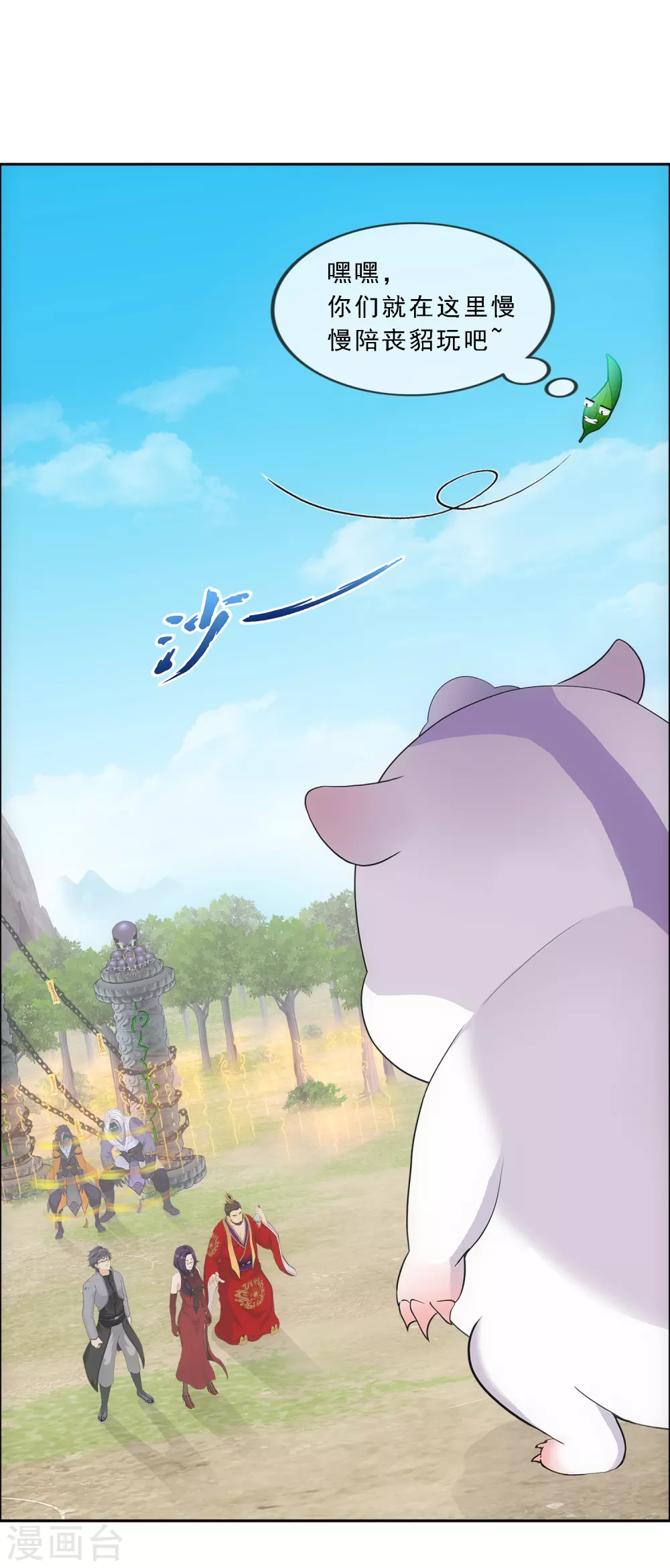 第265话 富贵险中求14