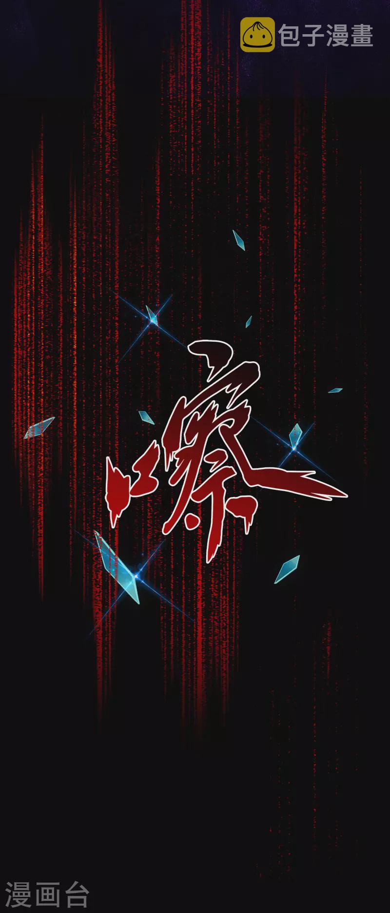 第334话 投胎转世16