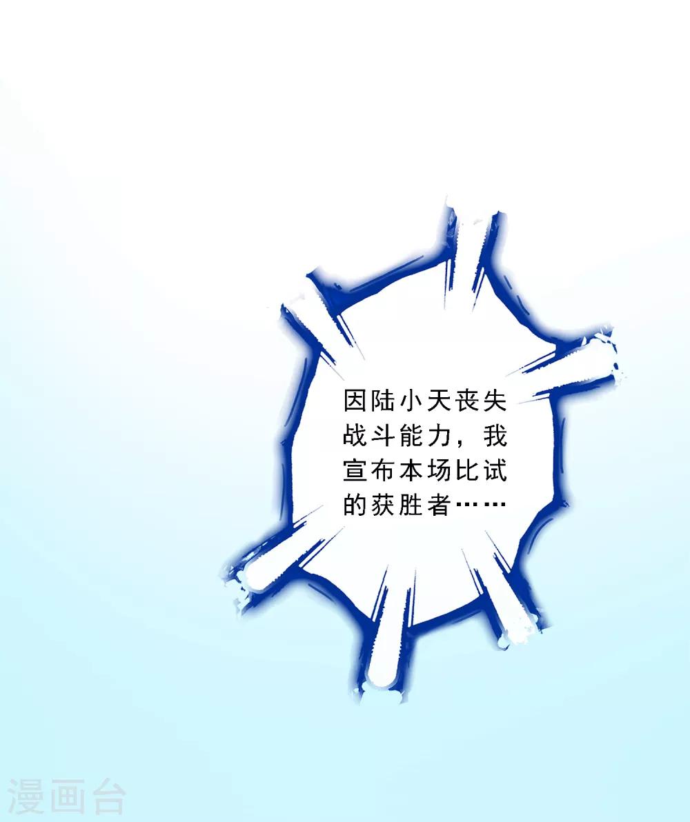 第23话 我不要再做扫地少年31