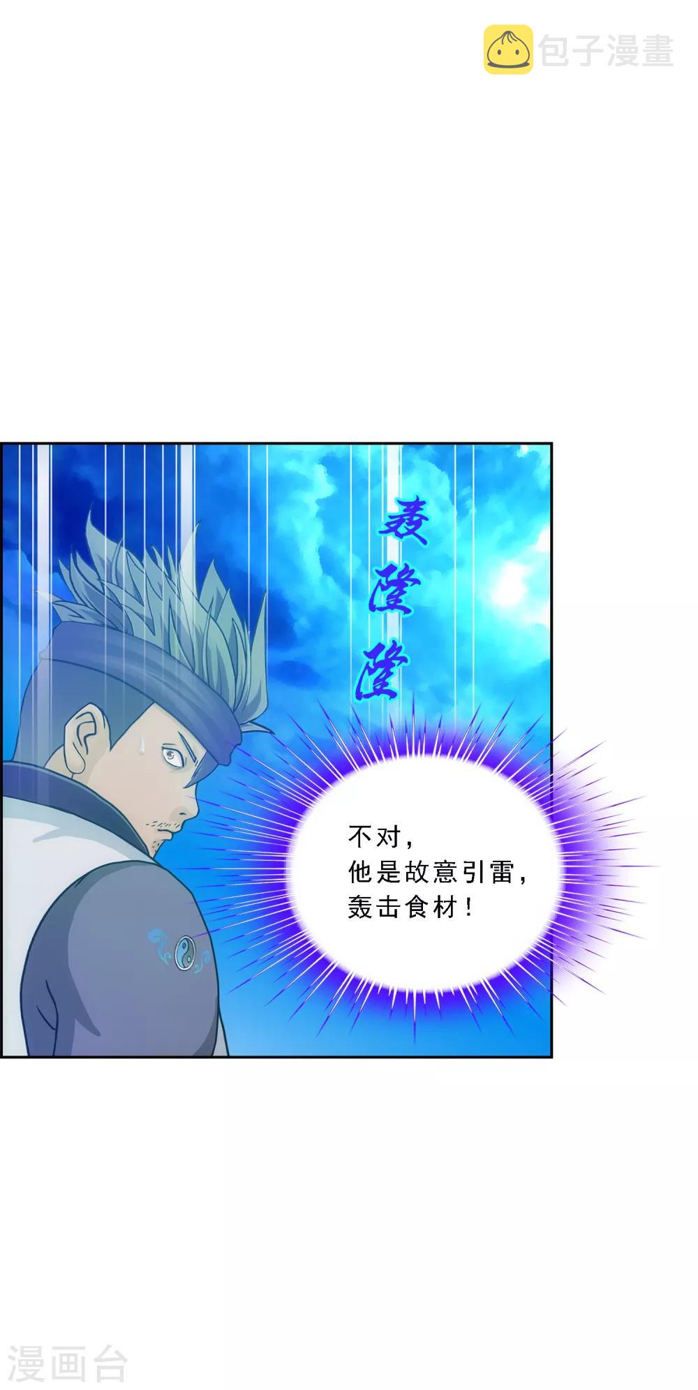 第214话 唯快不破35
