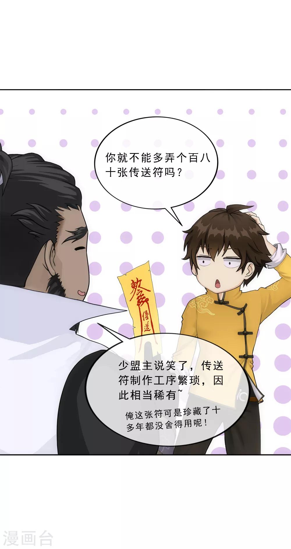 第178话 帝都，俺来啦！27