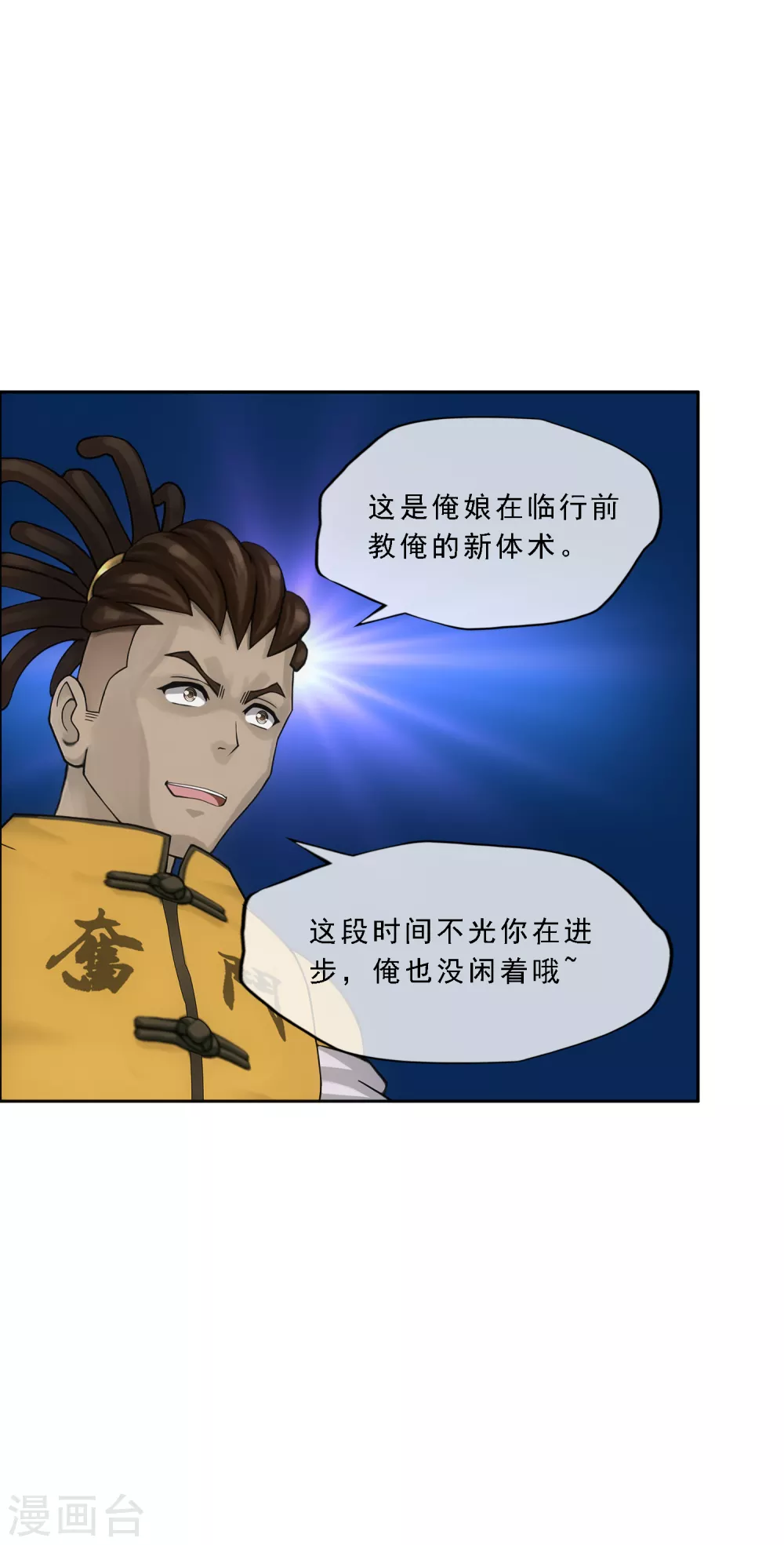 第273话 坑货的自我修养231