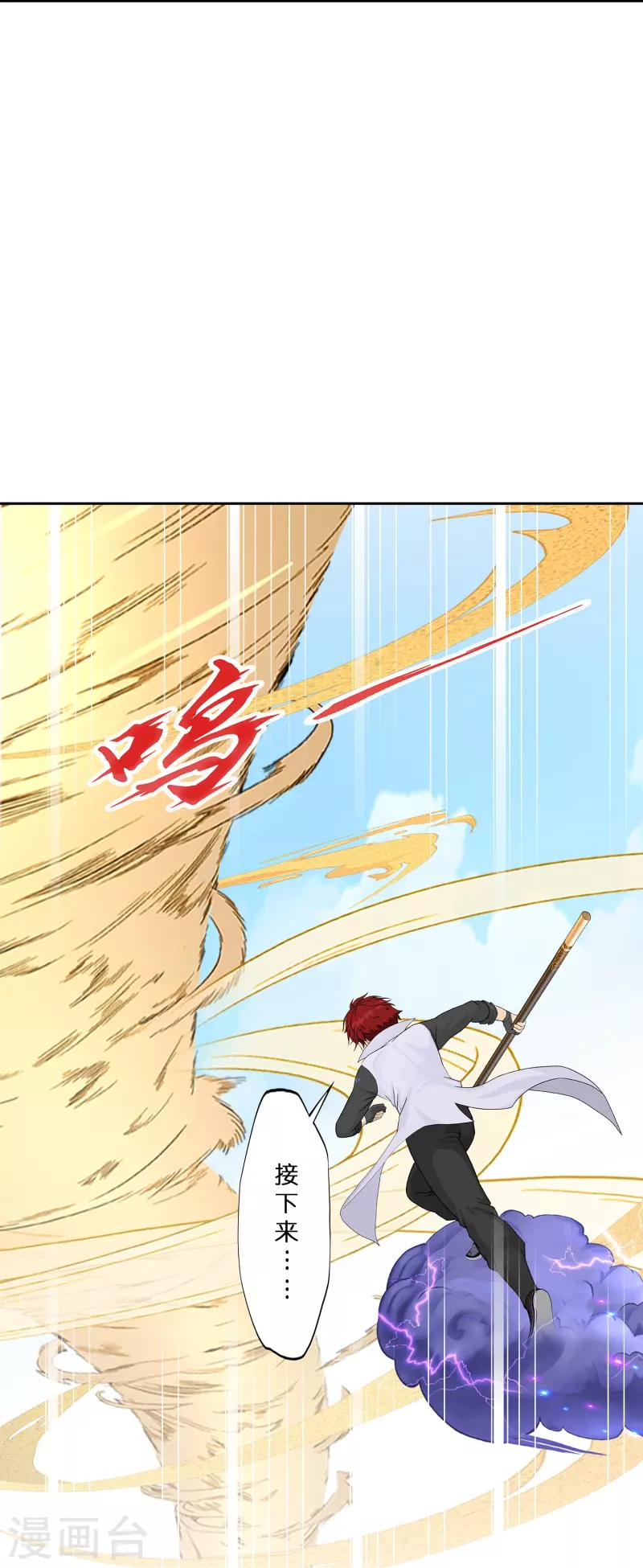 第359话 哇~金色传说！18
