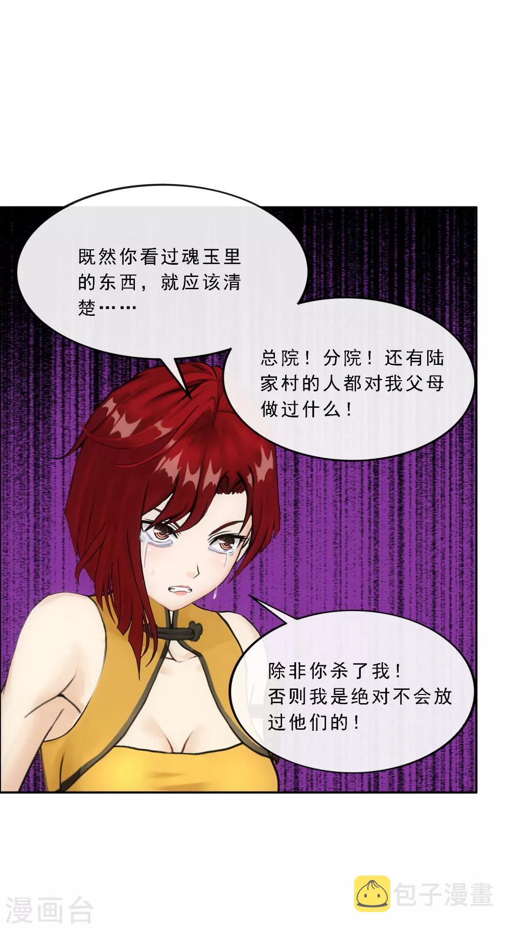 第82话 境界35