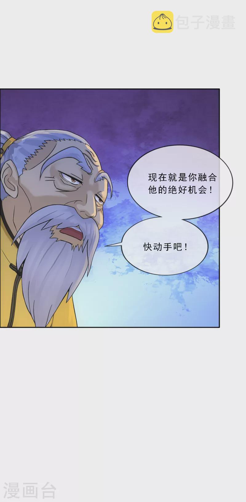 第290话 短暂的安宁18