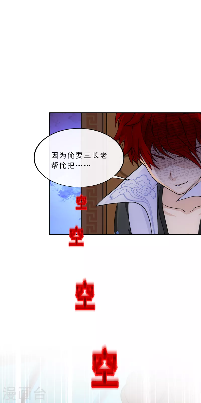 第283话 未知的恐惧36
