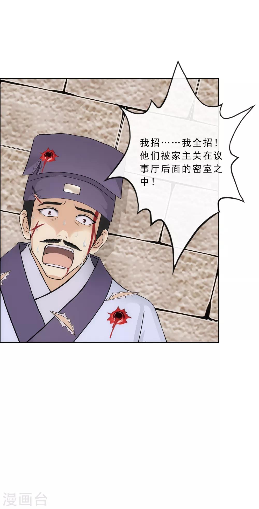 第224话 我全招！8