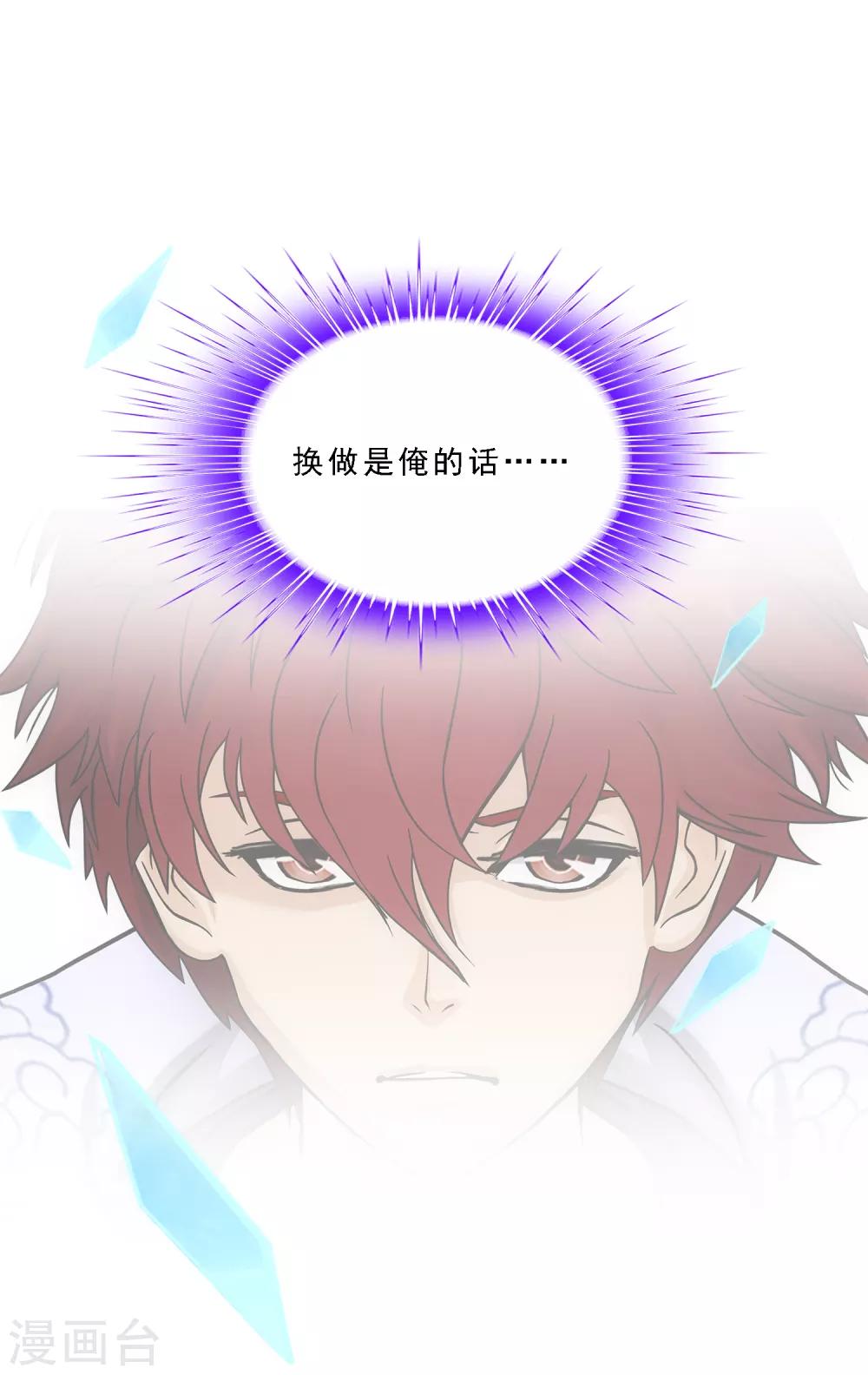 第233话 梦醒时分3