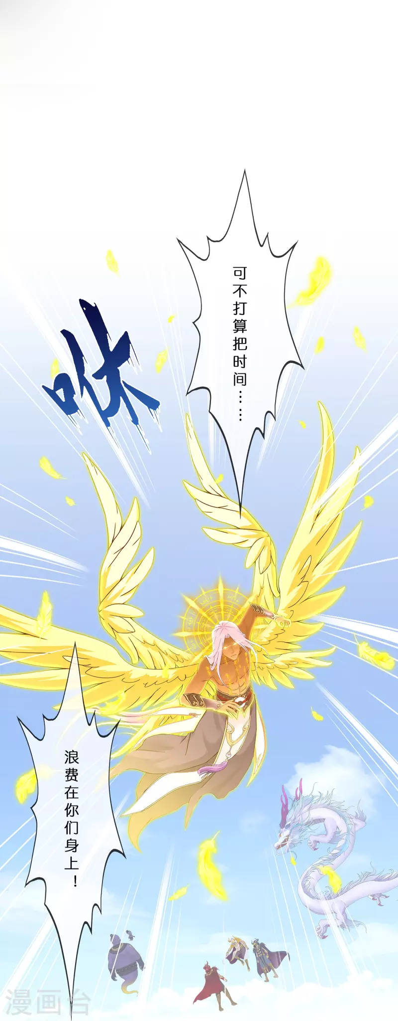 第367话 巅峰之战123