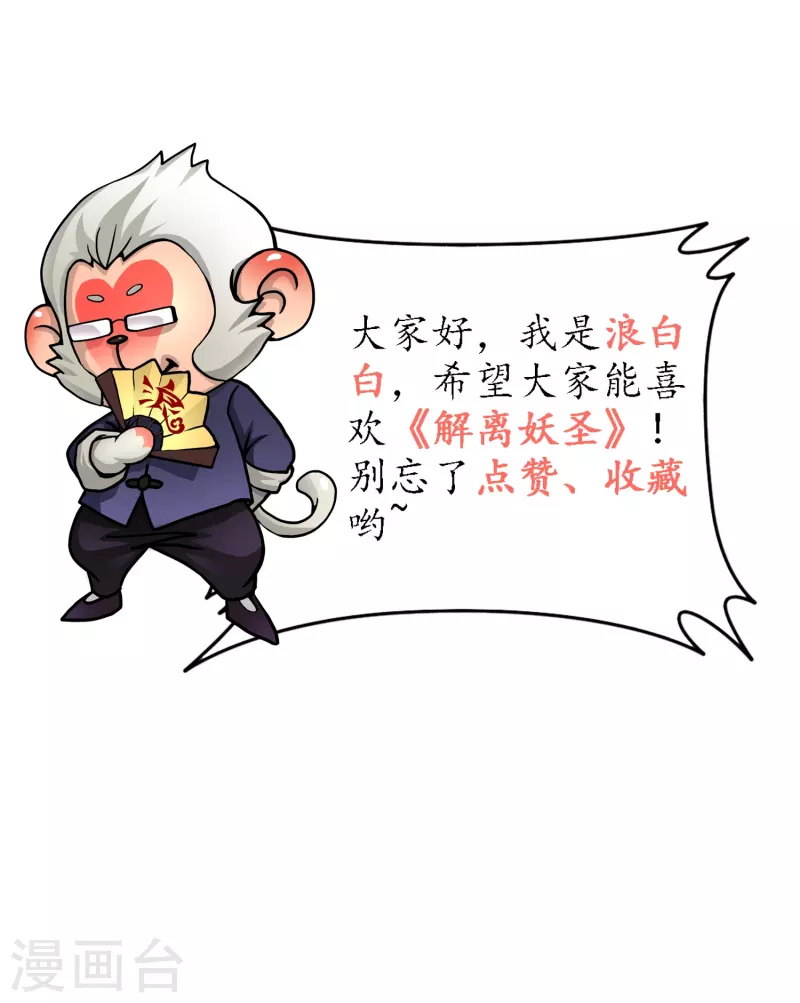 第382话 防不胜防43