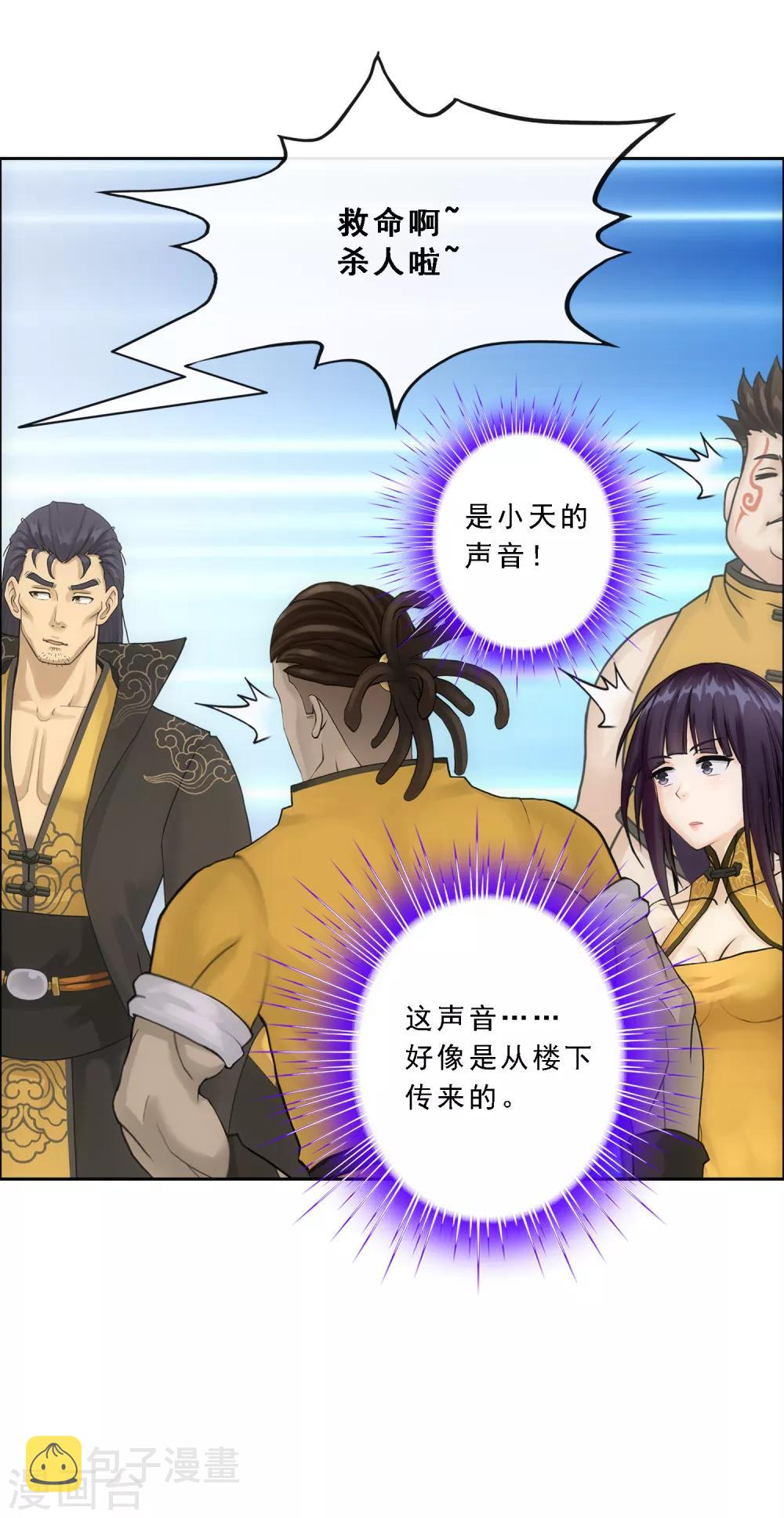 第102话 大试前夕136