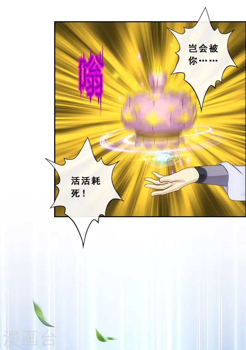 第281话 悔4