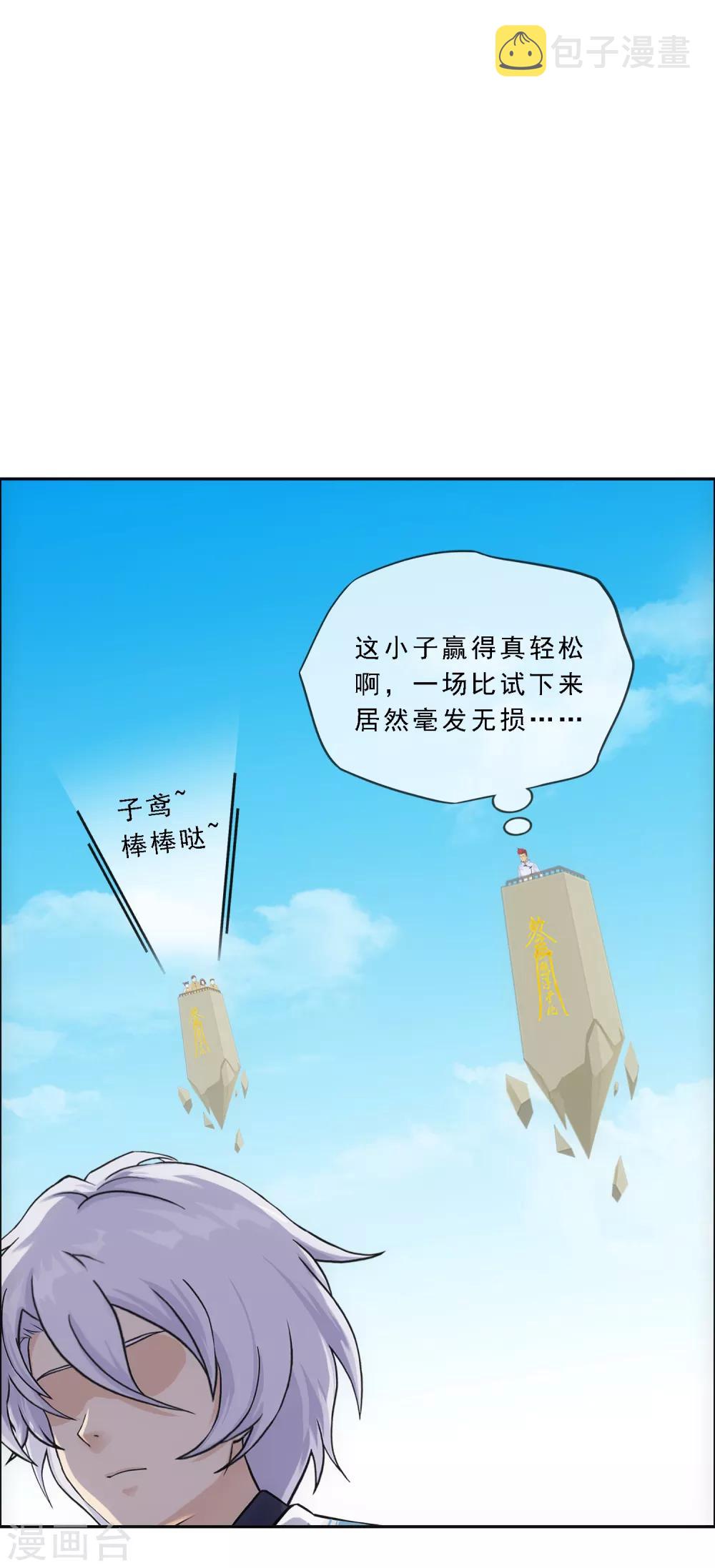 第156话 躺赢5