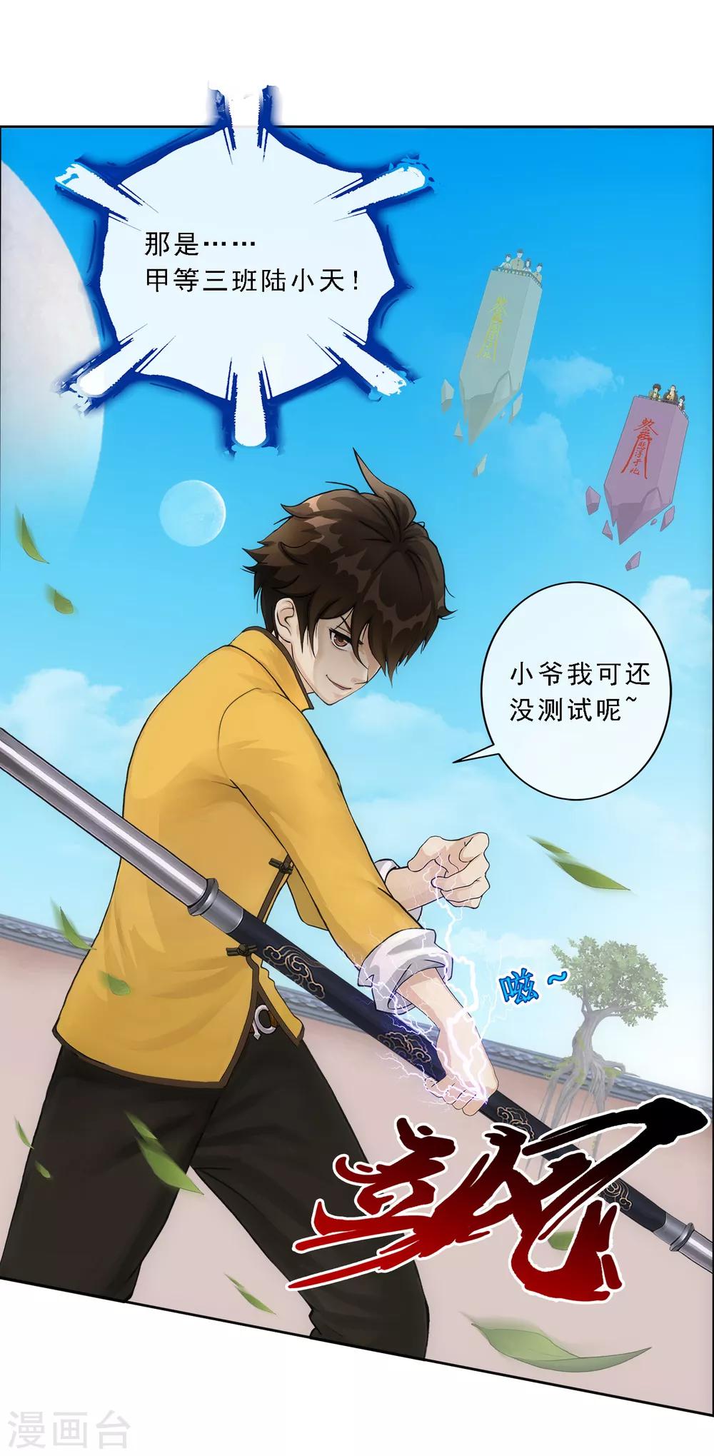 第106话 譁然23
