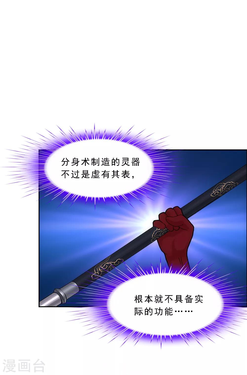 第236话 未来岳母大人的印象分315