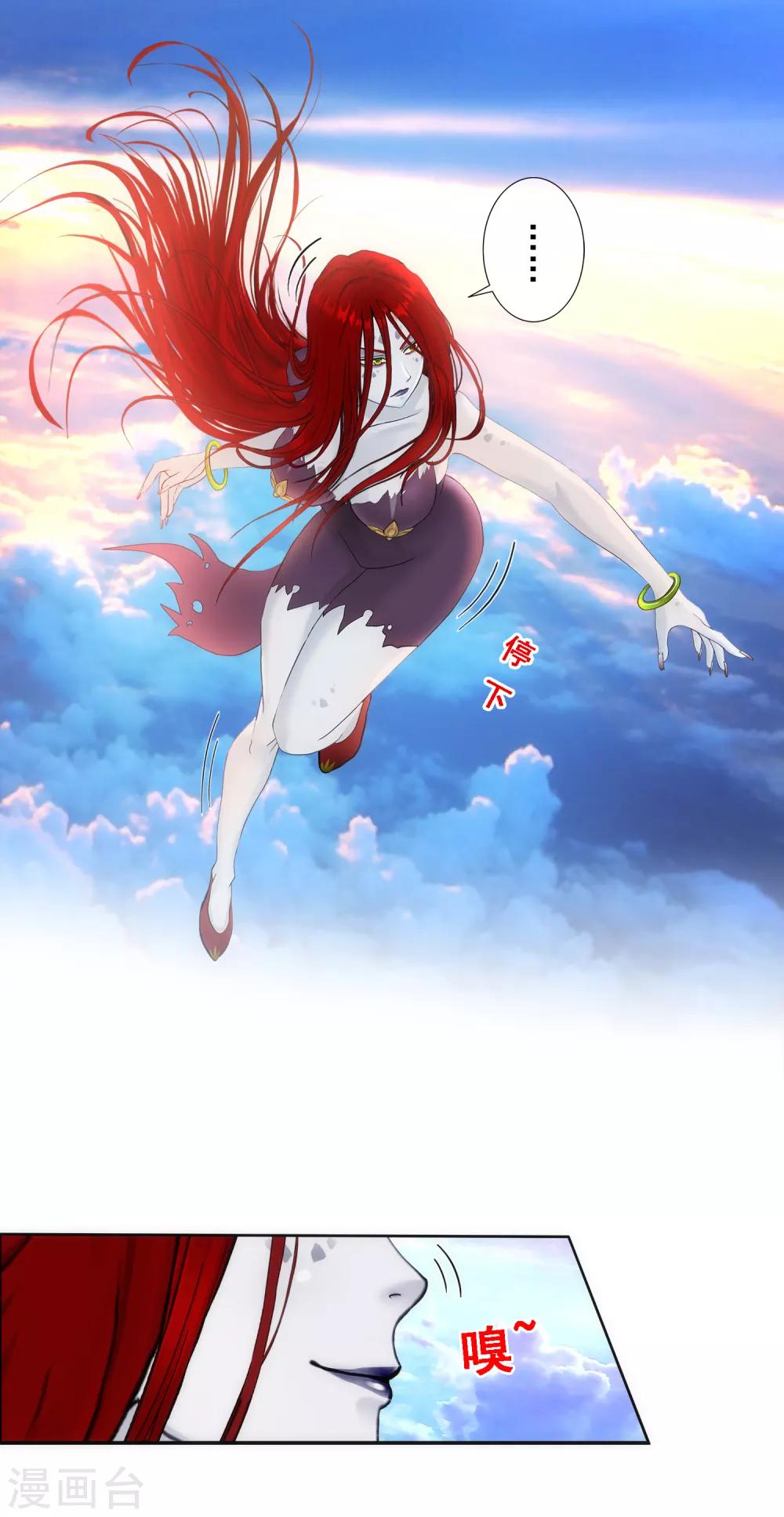第69话 舌尖上的活人17