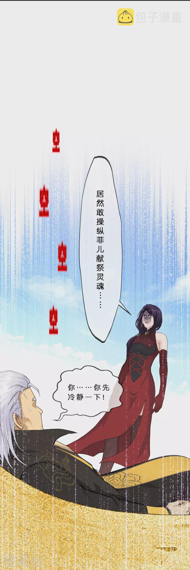 第371话 最後的希望232
