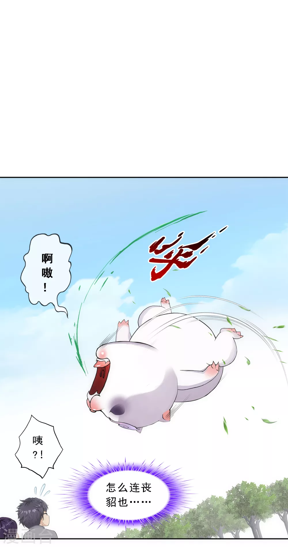 第266话 可人的执念6