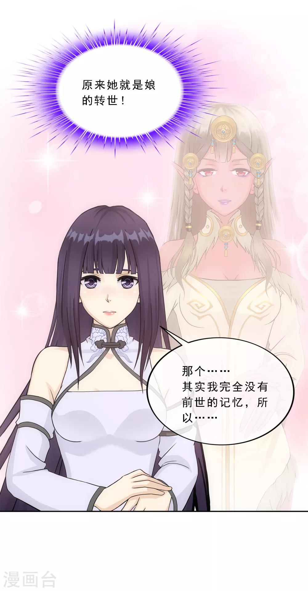 第244话 母慈子孝12
