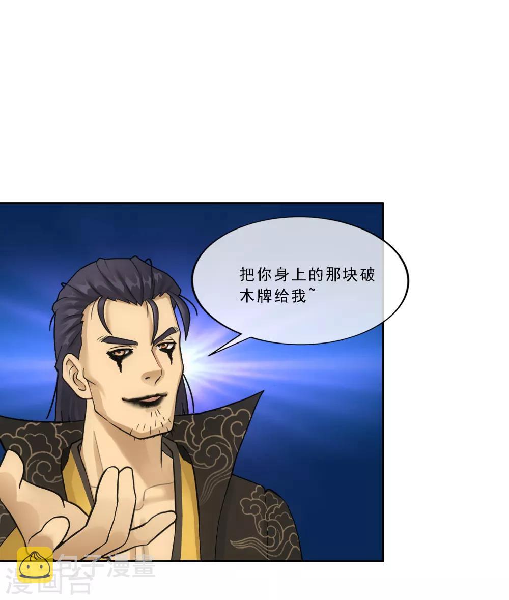 第116话 亲传弟子29