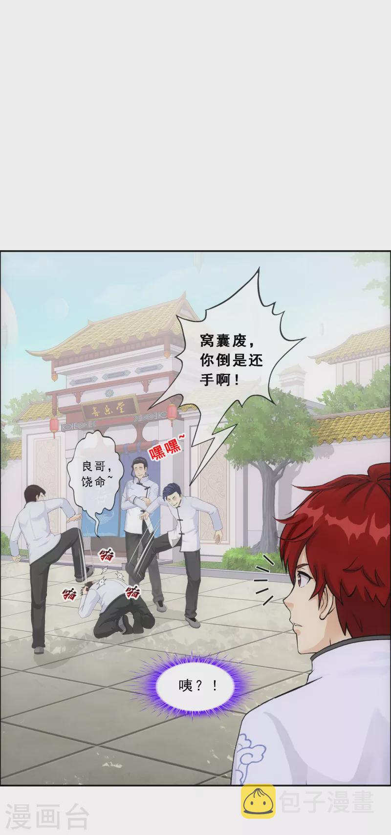 第287话 微服私访123
