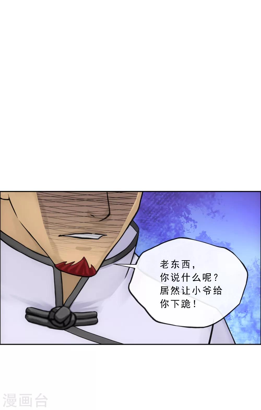 第179话 年少轻狂35
