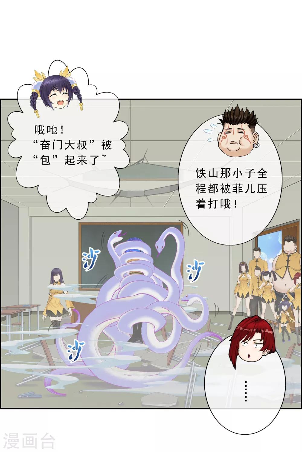第19话 紫云貂1